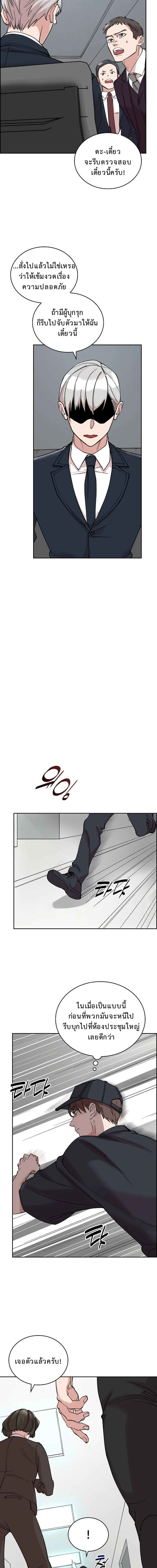 The Devil and the Ice Witch ป_ศาจและน_ำแข_ง ตอนที่ ตอนที่ 15 รูปที่ 10