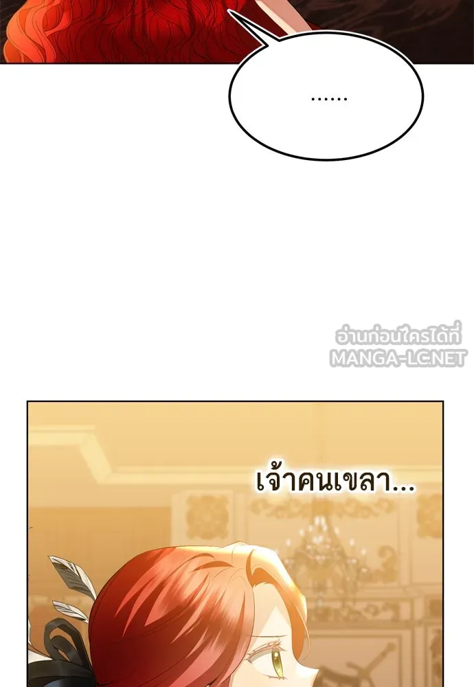 บุปผาลบคมดาบ ตอนที่ 6 รูปที่ 69