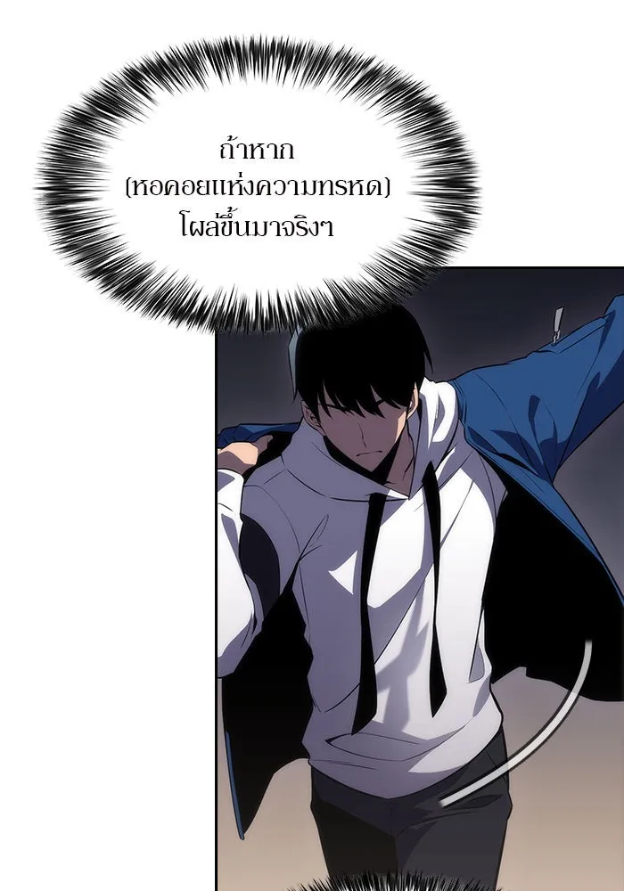 ผู้เล่นหน้าใหม่เลเวลแมกซ์ ตอนที่ 2 การเริ่มต้น รูปที่ 8