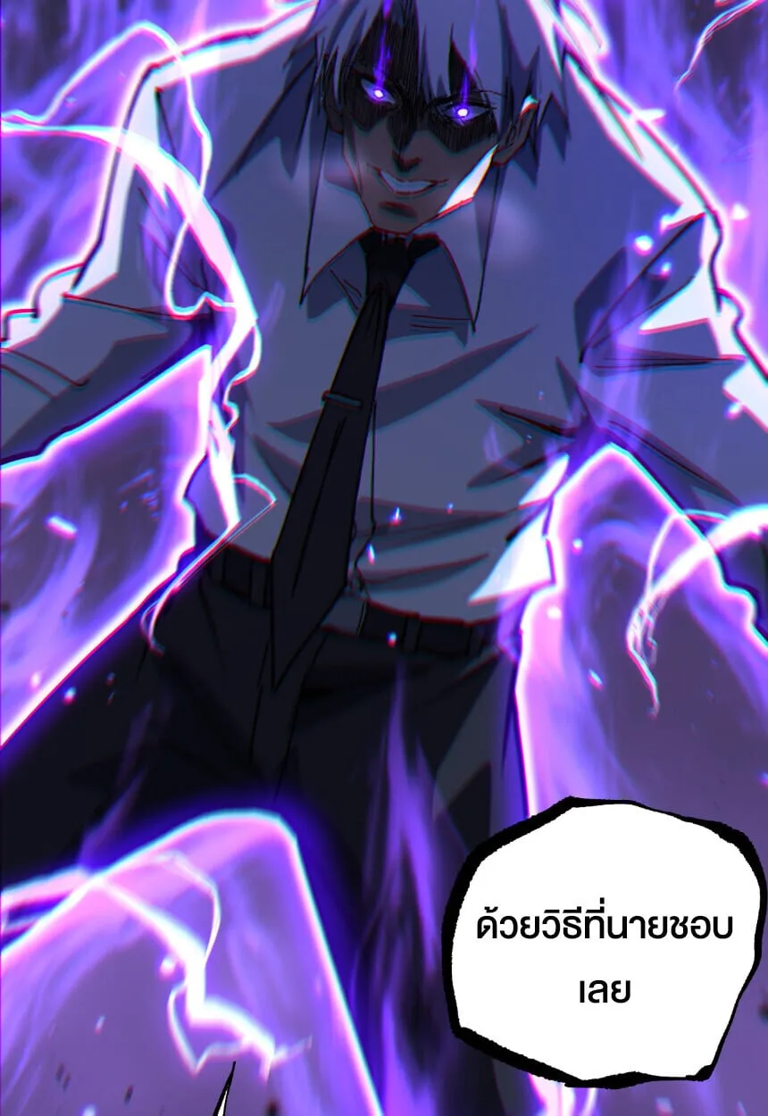 God-level Assassin_ I Am the Shadow น_กฆ_าระด_บเทพ ข_าค_อเงาม_ด ตอนที่ ตอนที่ 73 รูปที่ 24