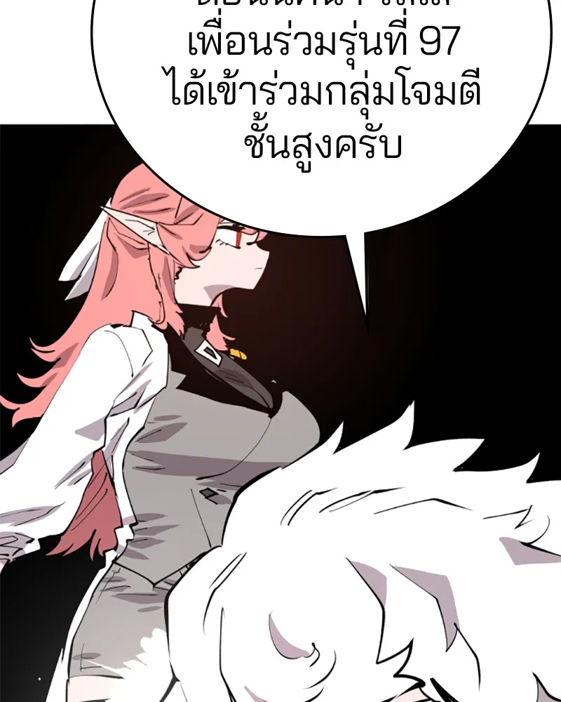 Player ตอนที่ 119 รูปที่ 64