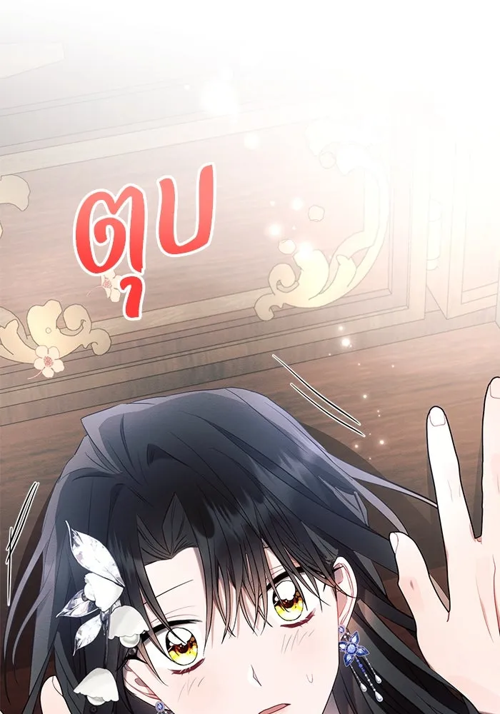 แอชสตาร์ต ตอนที่ 85 รูปที่ 146