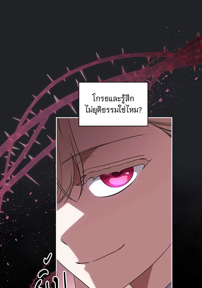 ทุกอย่างที่เสียไป ฉันขอทวงคืน ตอนที่ 53 รูปที่ 86