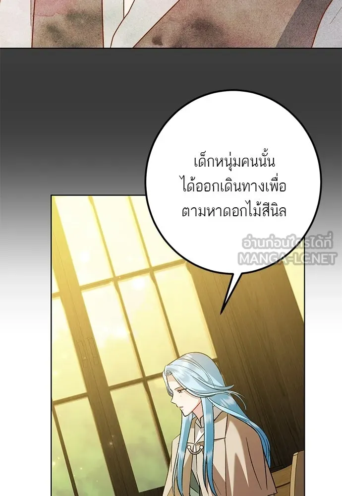 บุปผาลบคมดาบ ตอนที่ 66 รูปที่ 96