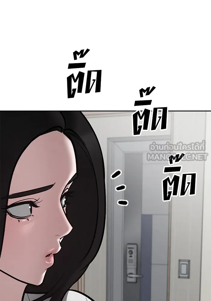 เลวฟาดเลว ตอนที่ 75 รูปที่ 210