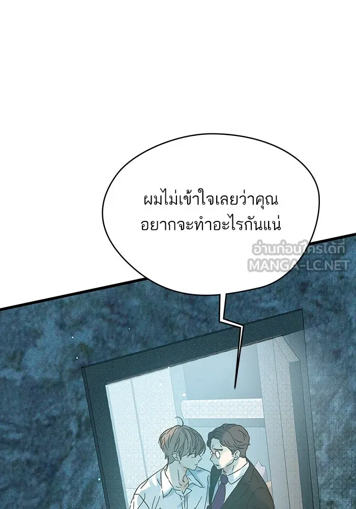 ฉันมันร้าย หรือเพราะโลกไม่น่ารัก ตอนที่ 171 รูปที่ 93