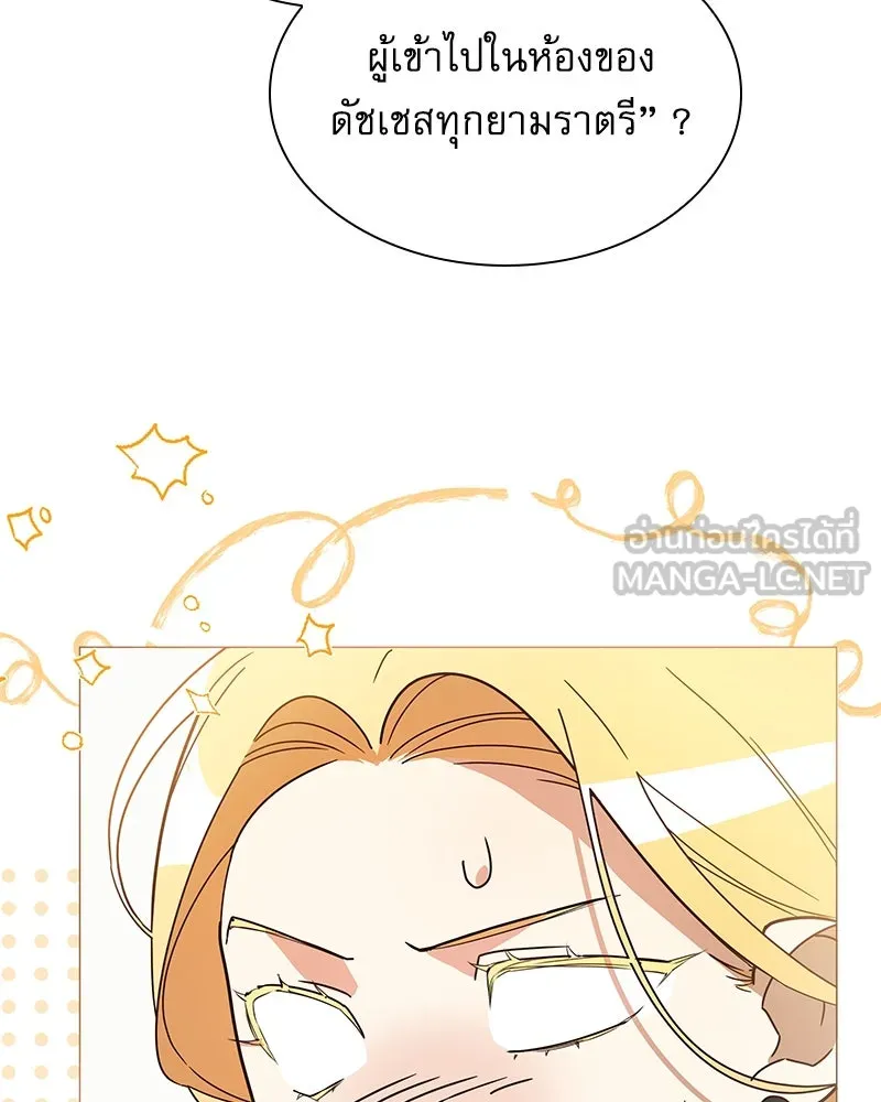 กำราบรักร้ายนายจอมพยศ ตอนที่ 4 รูปที่ 45