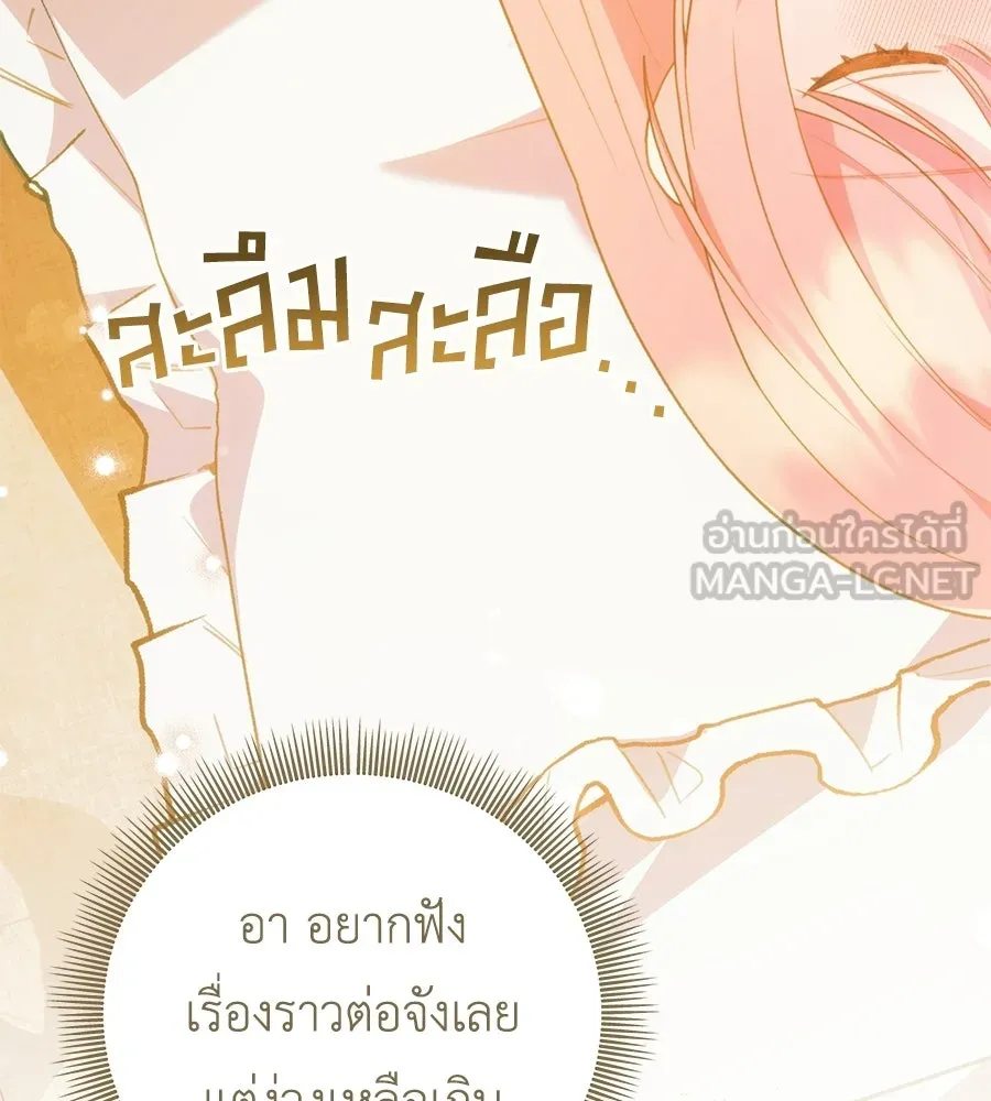 คุณพ่อของหนูคือศัตรูในชาติก่อน ตอนที่ 14 รูปที่ 63