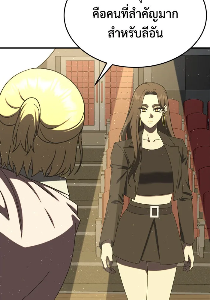 ช่วยเปลี่ยนฉันที ตอนที่ 201. ซีซัน 2 ลาอิมฮยัง 3 รูปที่ 122