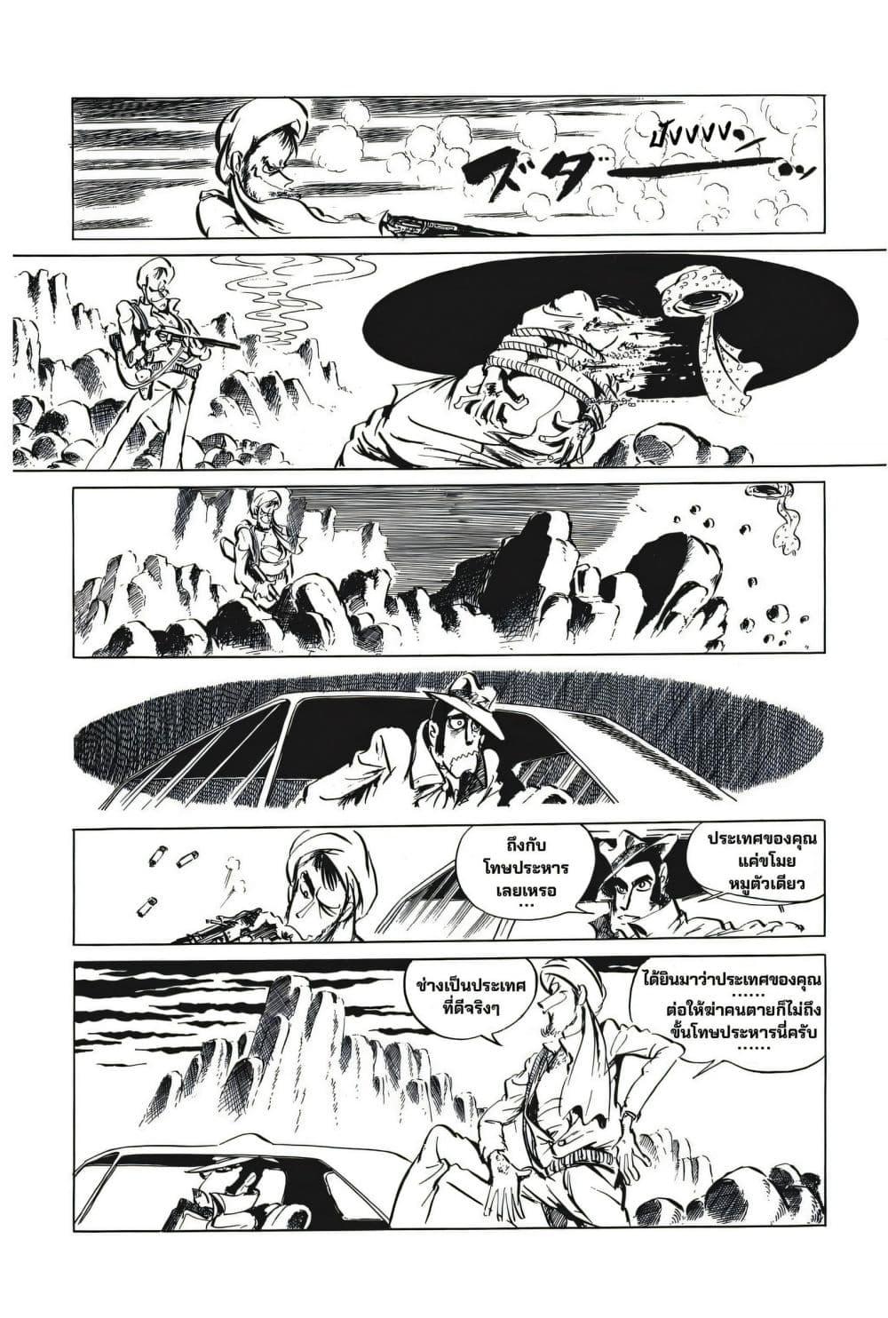 Manga-lc-com อ่านมังงะ อ่านการ์ตูน ออนไลน์ ฟรี Lupin the third ตอนที่ 1 2 3 4 5 6 7 8 9 10 11 12 13 14 ฟรี ไม่มีโฆษณา Manga-lc - อ่าน มังงะ อ่าน การ์ตูน ออนไลน์ อ่านมังงะ ฟรี
