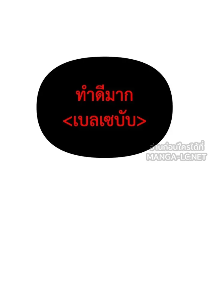 อดีตบอสหอคอย ตอนที่ 19 รูปที่ 213