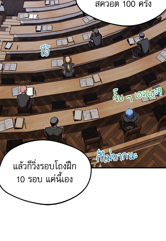 ชำแหละอะคาเดมีด้วยมีดแล่ปลา ตอนที่ 4 อะคาเดมีนั้นไม่หวานหมู (1) รูปที่ 116