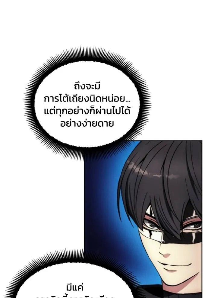 ศึกชิงบัลลังก์เทพเจ้ ตอนที่ 146 รูปที่ 68