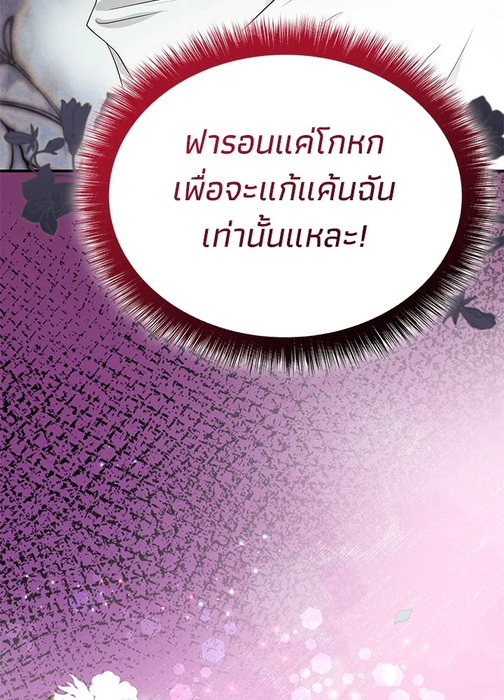 อดีตภรรยาของพระเอกหนุ่มจอมคลั่งรัก ตอนที่ 71 รูปที่ 82