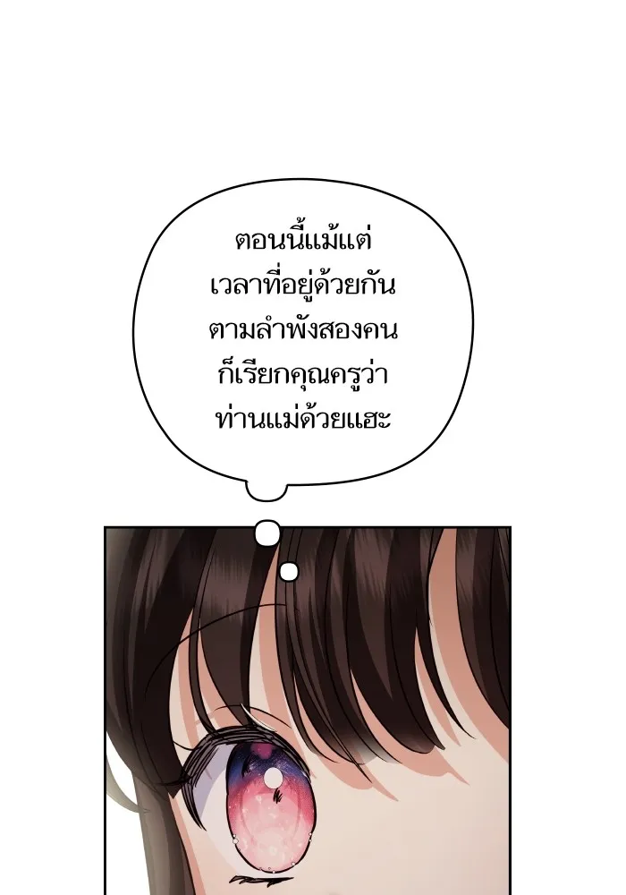 บุตรสาวของดยุกปีศาจ ตอนที่ 125 รูปที่ 56