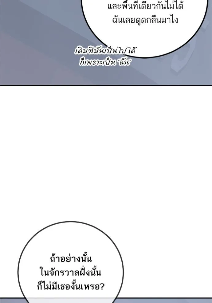Return to Player ตอนที่ 169 รูปที่ 31