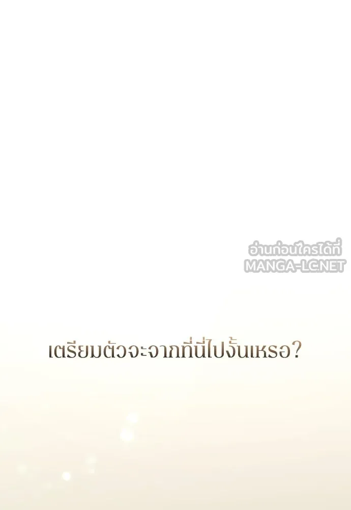 รักไร้ราคา ตอนที่ 22 รูปที่ 15