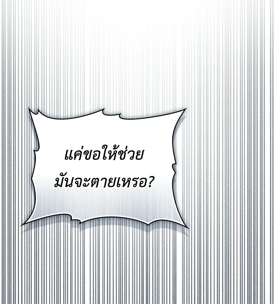 เล่ห์รักชนชั้นสูง ตอนที่ 86 รูปที่ 40