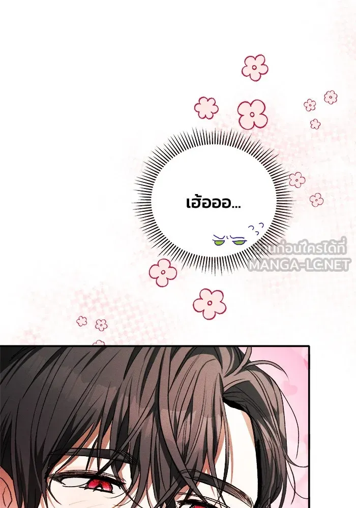 รักนะคะ ป๊ะป๋าทรราช ตอนที่ 1 รูปที่ 156