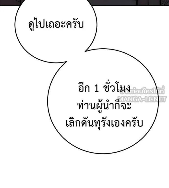 มัจจุราชชุดแดง ตอนที่ 37 รูปที่ 95