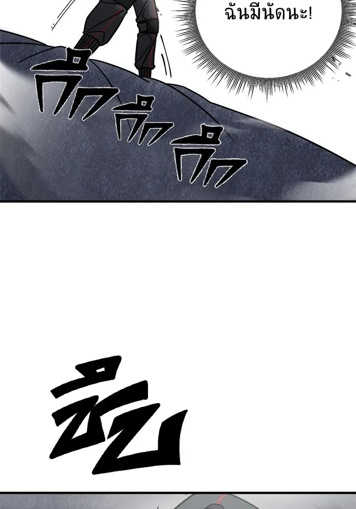 วายร้ายก็อยากมีรัก ตอนที่ 17 รูปที่ 62