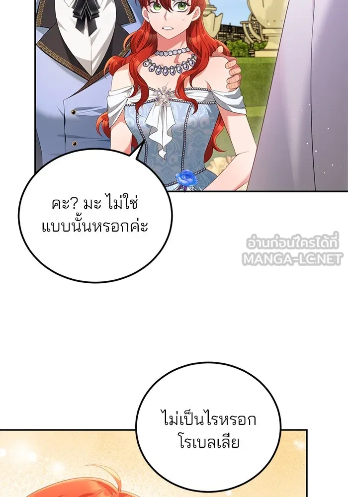 แผนหย่าสามีทรราช ตอนที่ 63 รูปที่ 15