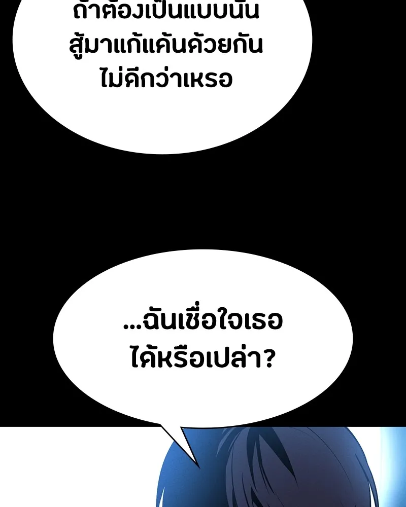 มือสังหารพันธุ์อมตะ ตอนที่ 6 รูปที่ 119