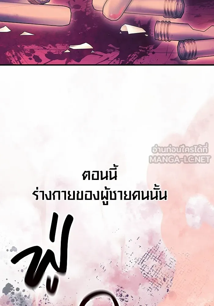 เอาชีวิตรอดในเกมฉบับคนเถื่อน ตอนที่ 29 รูปที่ 135