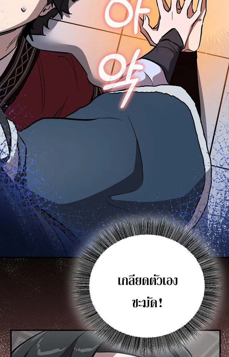 Childhood Friend of the Zenith สหายว_ยเยาว_ของข_าแข_งแกร_งท_ส_ดในใต_หล_า ตอนที่ ตอนที่ 78 รูปที่ 129