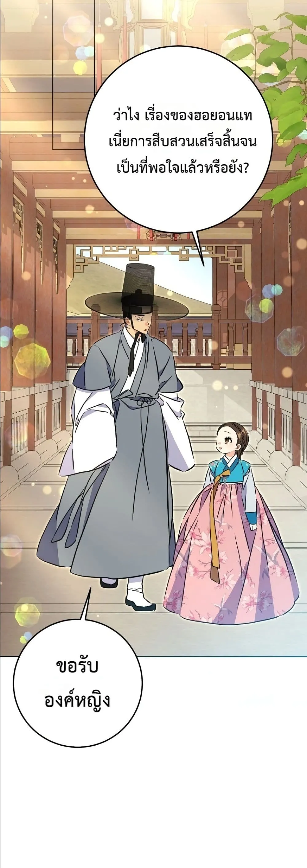 Manga-lc-com อ่านมังงะ อ่านการ์ตูน ออนไลน์ ฟรี The Princess’s Guide to a Perfect Life ตอนที่ 1 2 3 4 5 6 7 8 9 10 11 12 13 14 ฟรี ไม่มีโฆษณา Manga-lc - อ่าน มังงะ อ่าน การ์ตูน ออนไลน์ อ่านมังงะ ฟรี