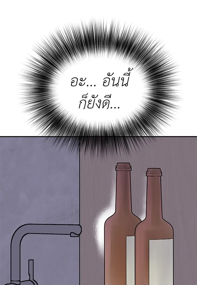 ถ่านไฟเราไม่เก่าเลย ตอนที่ 36 รูปที่ 38