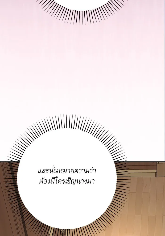 เกิดใหม่คราวนี้ ขอเป็นคนดีดูสักครั้ง ตอนที่ 76 รูปที่ 55