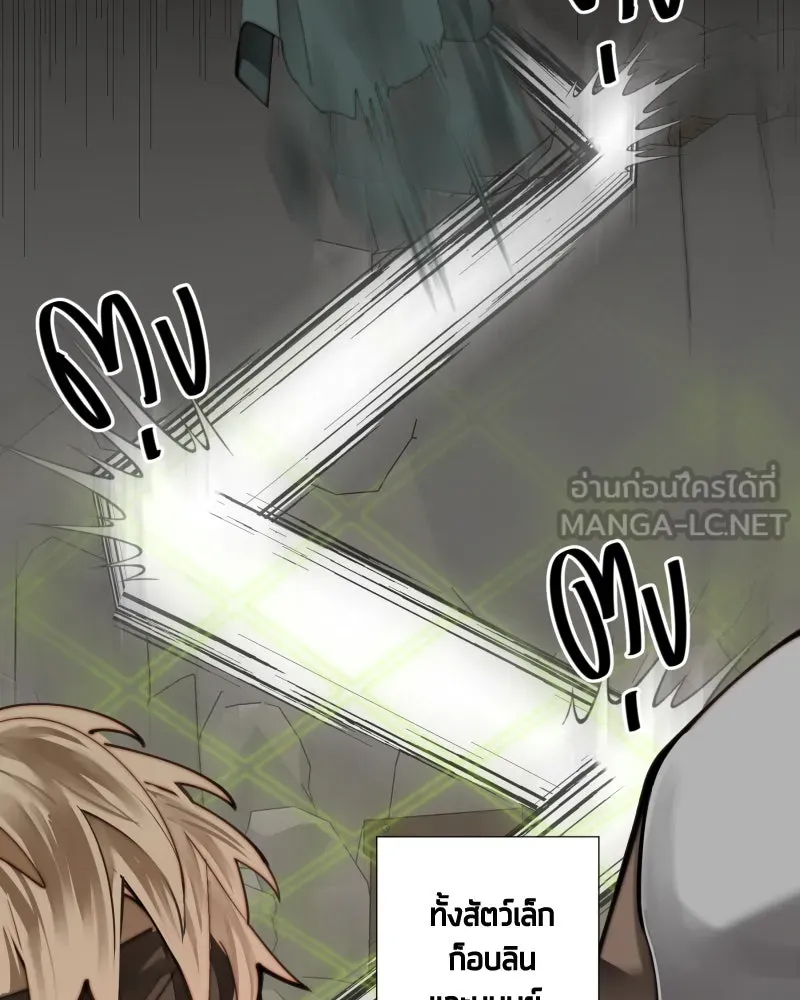 เทพมังกรคลั่งรัก ตอนที่ 24 ไข่ของเดธแอดเดอร์ รูปที่ 30