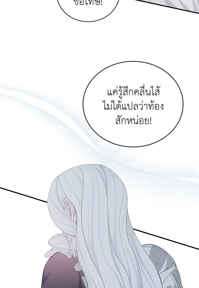สาวใช้อย่างฉัน ขอเลือกหันหลังให้นาย ตอนที่ 23 รูปที่ 4