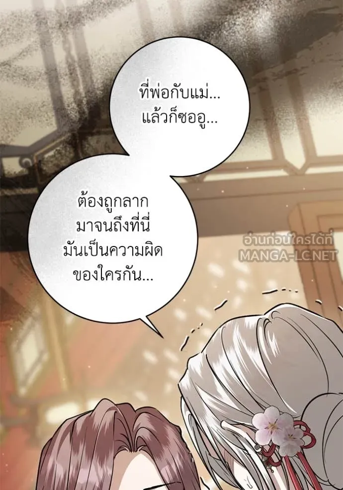 ยามหมาป่าทมิฬ ตอนที่ 67 รูปที่ 96