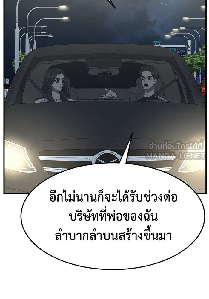 ช่วยเปลี่ยนฉันที ตอนที่ 252. ซีซัน 2 รูปที่ 36