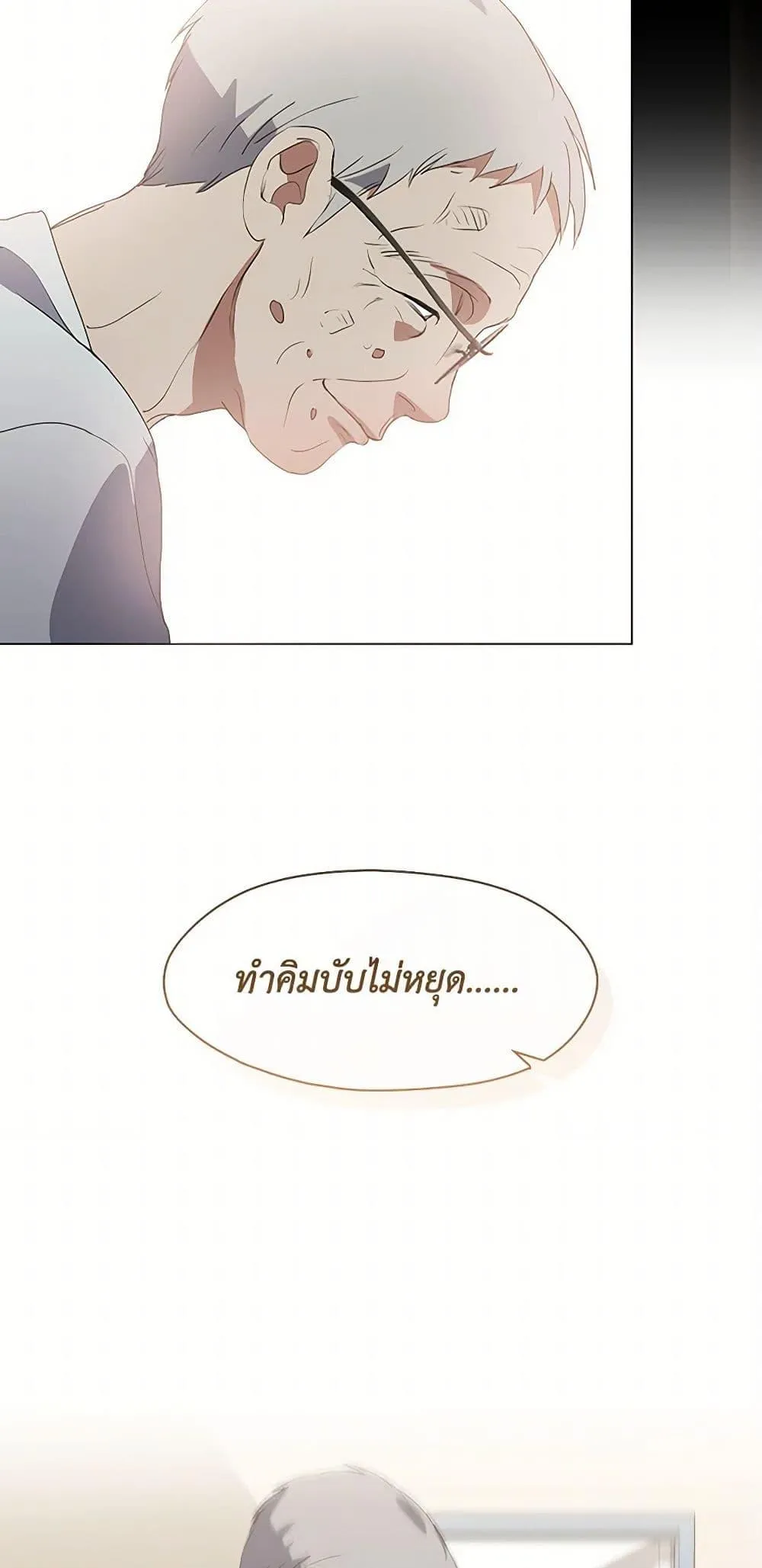Afterlife Diner ร_านอาหารหล_งความตาย ตอนที่ ตอนที่ 68 รูปที่ 46