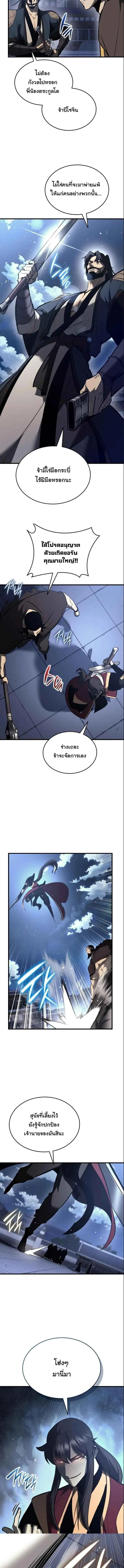 Rebirth of the Divine Demon การหวนค_นของมารสวรรค_ผ_พ_ช_ตใต_หล_า ตอนที่ ตอนที่ 15 รูปที่ 8