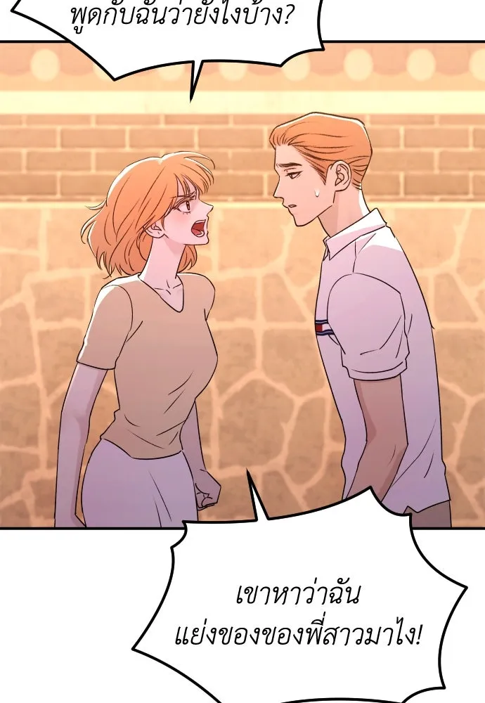 รักไร้ราคา ตอนที่ 48 รูปที่ 34