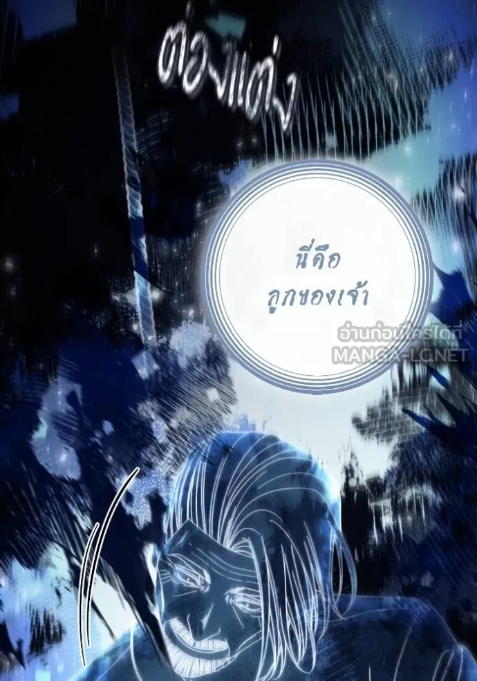 การแต่งงานครั้งใหม่ข ตอนที่ 190 รูปที่ 72