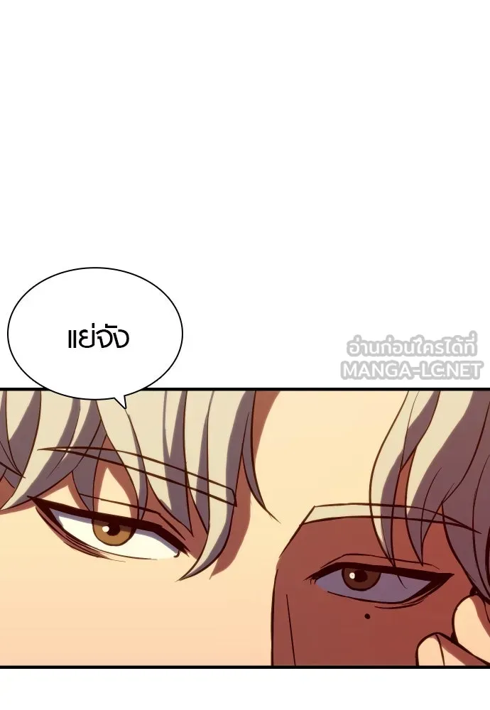 นักรบแช่แข็ง ตอนที่ 4 รูปที่ 3