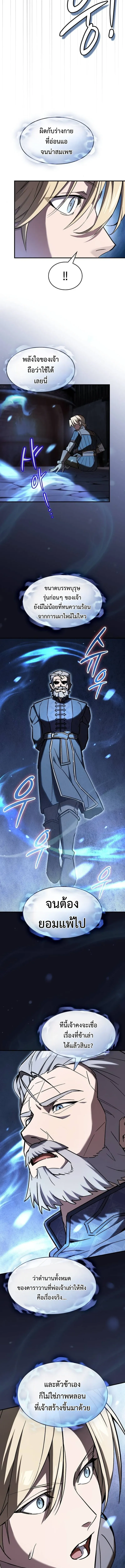 The Sword-Eating Swordmaster ซอร_ดมาสเตอร_ผ_กล_นก_นศาสตรา ตอนที่ ตอนที่ 4 รูปที่ 3