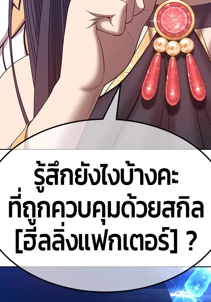 +99 ท่อนไม้พร้อมบวก ตอนที่ 66 รูปที่ 11