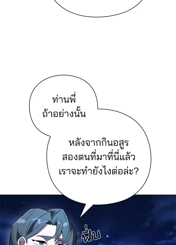 คืนแห่งโทแกบี ตอนที่ 20 รูปที่ 56