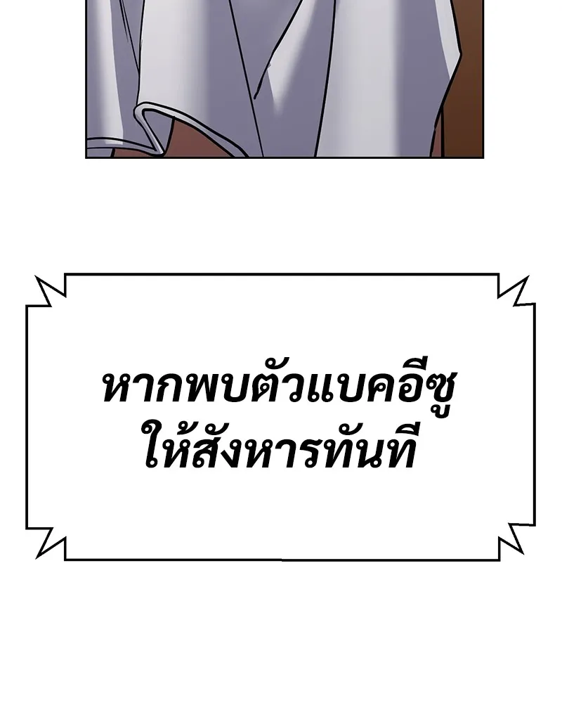 แบคXX ตอนที่ 1 รูปที่ 316