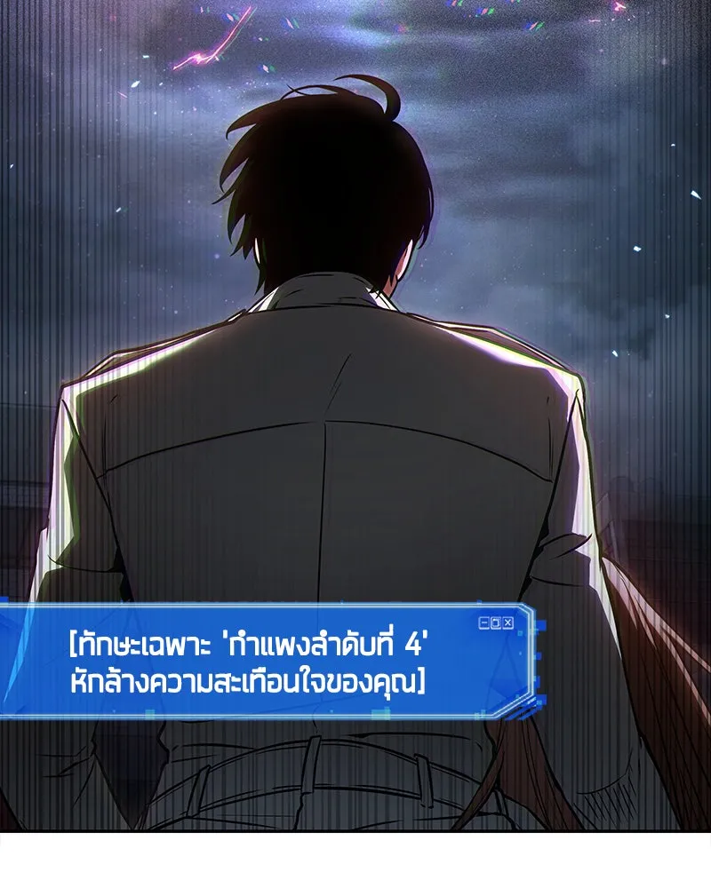 Omniscient Reader อ่านชะตาวันสิ้นโลก ตอนที่ 19 เอกลักษณ์ (3) รูปที่ 10