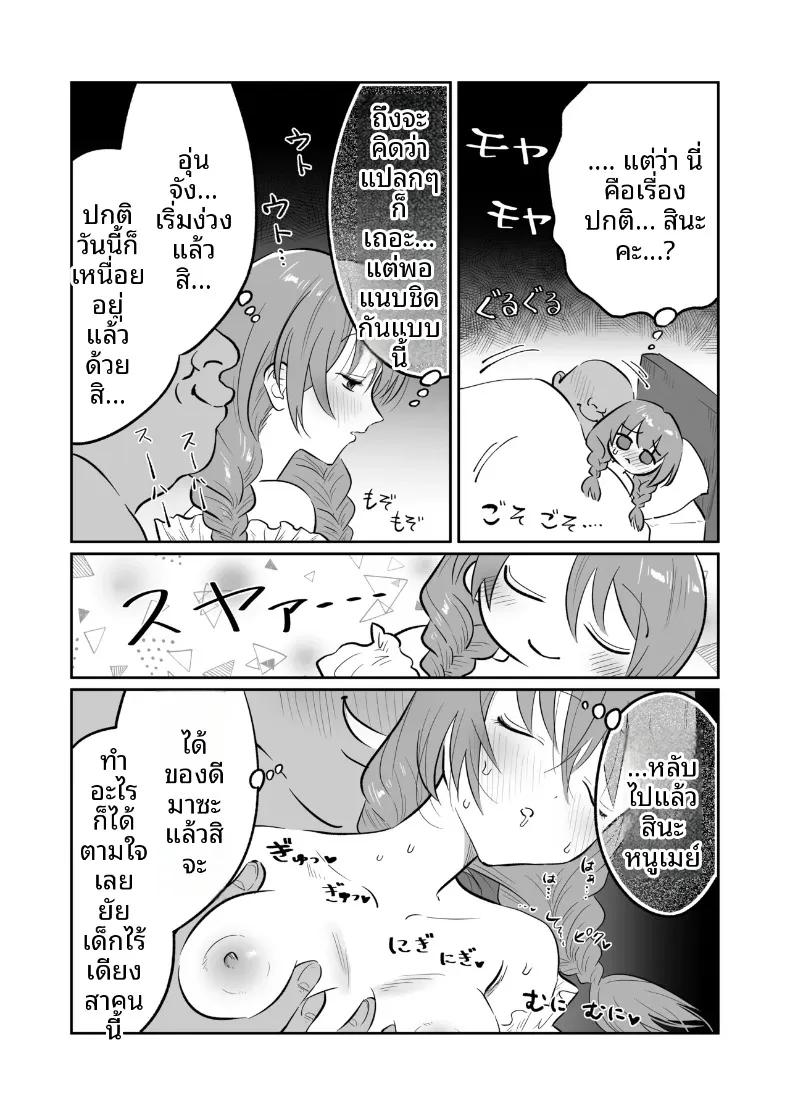 Doujin-Lc- อ่าน โดจิน มังฮวา เกาหลี ญี่ปุ่น จีน แปลไทย เมย์จัง สาวสวยประจำบาร์ (Nanahara Mitsuru) ตอนที่ 1 2 3 4 5 6 7 8 9 10 11 12 13 14 ฟรี ไม่มีโฆษณา อ่าน โดจิน Manhwa เกาหลี ญี่ปุ่น จีน เรามีครบ คัดมาให้เน้นๆ โดจิน 18+ รับประกันความฟินโดย  Doujin Lc