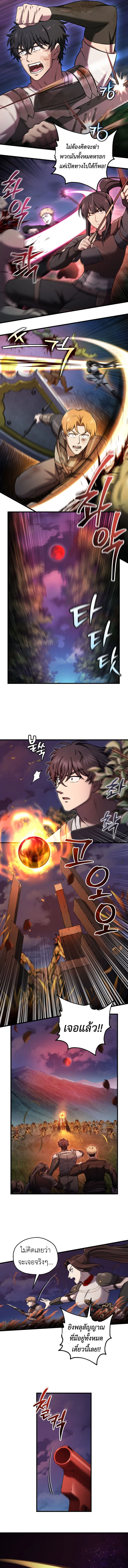 Solo Resurrection ตอนที่ ตอนที่ 53 รูปที่ 5