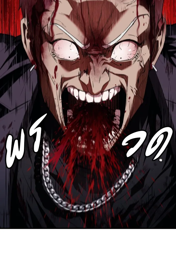 สนิมเชือดเลือดสาด ตอนที่ 21 รูปที่ 131