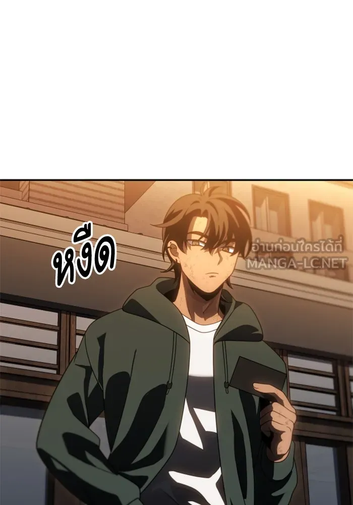 อดีตบอสหอคอย ตอนที่ 78 รูปที่ 207